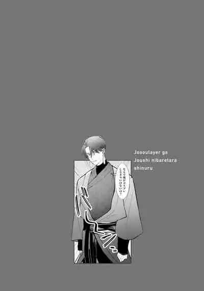 JosouLayer ga Joushi ni Baretara Shinuru | 女装马甲被上司扒掉的话还不如死了算了 Ch. 2-5