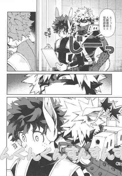 Wakimaero Kuso Usa Nerd