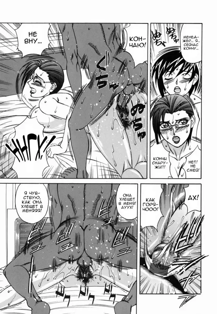 Inwai Gangu Eigyoubu - An Indecent Toy Office Ch. 8