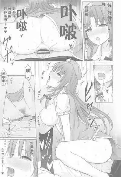 Muramura Monban-san no Kyuukei Jikan