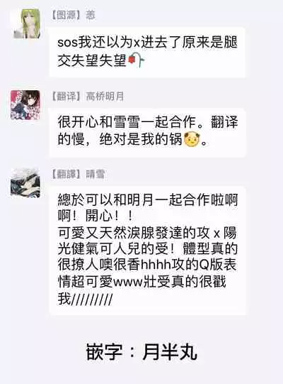 虽然是朋友但你看起來很好吃 01 Chinese