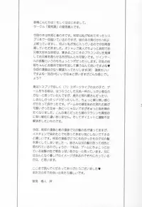 (C62) [Nekomiya (Nekomi Haruto)] Extra Power Wash! (Sister Princess)