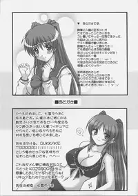 (C75) [BRAVE HEART petit (Kojirou!)] HONEY PUNCH (ToHeart2)