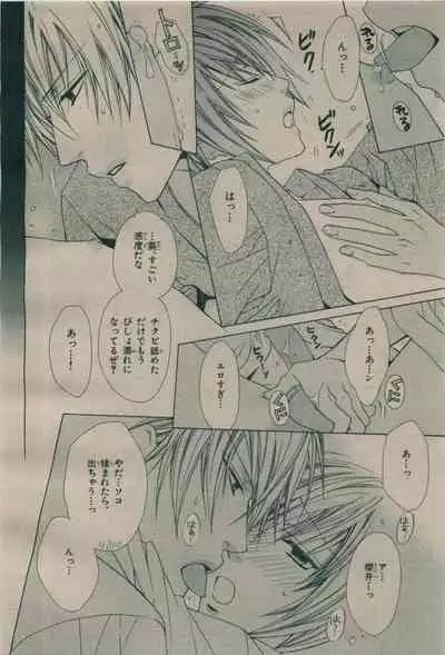 BE・BOY GOLD 2009-08