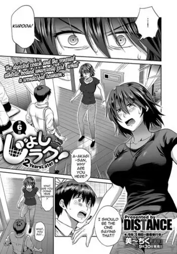 [DISTANCE] Joshi Luck! ~2 Years Later~ Ch. 6 (COMIC ExE 09) [English] [cedr777] [Digital]