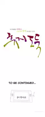 Tissue Thieves Ch.1-9 (English) (Ongoing)