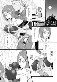(Honoo no Seisen 64) [Plott (Ryuuna)] Touzen no Kekka (Fire Emblem Kakusei)