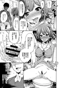 [Tamon Ketsuyuki] Zettai Kimi to Sex Suru kara.