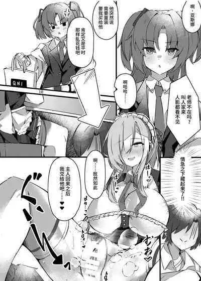 Chiisaku Natta Goshujin-sama to!!