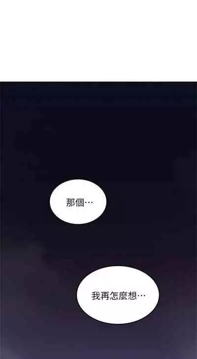 【周六更新】邻居人妻（作者：李周元 & 頸枕） 第1~50话