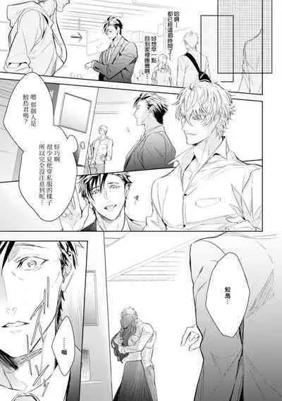 Hara Peko Inma wa Yakuza Tenshi no Daken | 饥肠辘辘的淫魔是不良天使的狗 Ch. 1-4