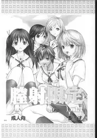 (C73) [St. Rio (Purin)] Shikima Sensei Negi Nuki! 8 (Mahou Sensei Negima!)