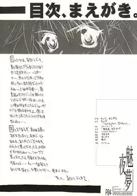 [Anorak Post (Akiyoshi Yoshiaki)] Miyamu (Neon Genesis Evangelion)