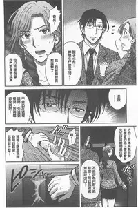 [Hoshiduki Melon] W Netorase ~Oku-san Koukan Kaishimasen ka?~ [Chinese]