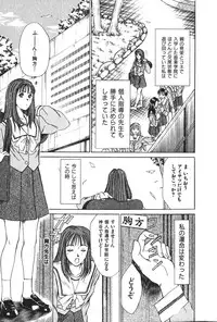 [Sano Takayoshi] Hanazono Plus One