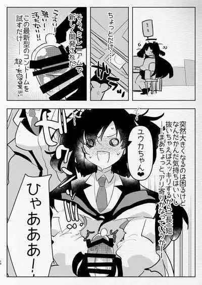 [Aimaitei (Aimaitei Umami)] Oshiego Futanari Gyaku Anal Archive (Blue Archive) [Digital]