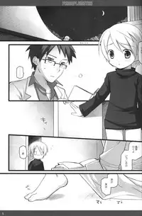 [cube (Enari Yumi)] PRIME PLUMSTAR (Etrian Odyssey)