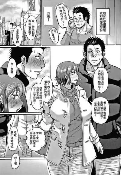 Boku-tachi no Ai to Yuujou no Katachi