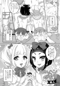 [Anthology] Gekkan Web Otoko no Ko-llection! S Vol. 29 [Digital]