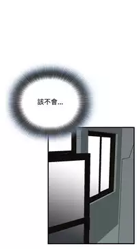 Take a Peek 偷窥 Ch.39~58 [Chinese]中文