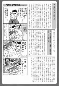 [Anthology] Momoiro Zukan 1 - Pink Illustrated 1