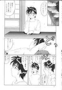 [Ah ! My Goddess] Nightmare Of My Goddess (vol.2)