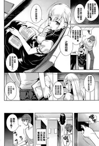 [Tomohiro Kai] Heart Works (COMIC Kairakuten BEAST 2015-10) [Chinese] [聞腋青年個人漢化]