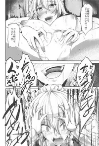 (C95) [Rafflesia (Campbell Gichou)] Izayoi Sakuya Saimingokan (Touhou Project)