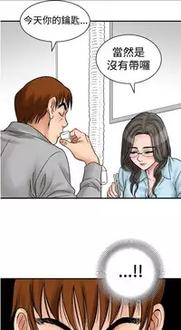 中文韩漫 他的女人 Ch.0-12 [Chinese]