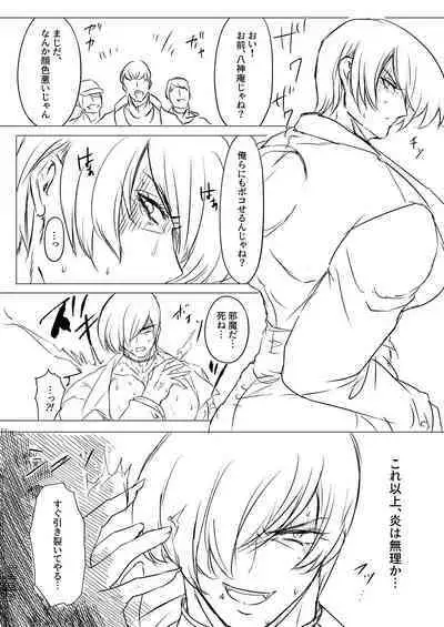 [Wadagi Chiten] R18 Manga EAT ME!