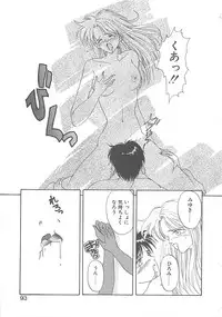 [Koishikawa Kei] California no guru guru