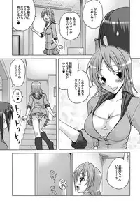 [Anthology] Setsuna Love - Koi no Yamai no Shohousen Dai Ichi Shuu [Digital]