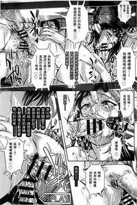 [Onikubo Hirohisa] Ingoku no Kyotou ~Kemono-tachi no Kyouen~ | 淫獄的巨塔 ~牝獸的淫叫宴~ [Chinese]