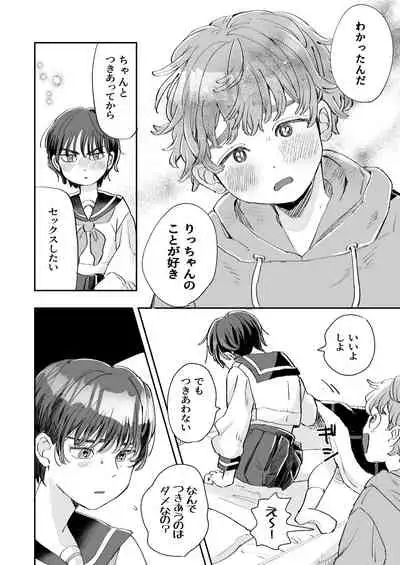 [hizakozou (Hatano)] Seiyoku no Tsuyoi Zeme to Nandemo Shite Kureru Uke [Digital]