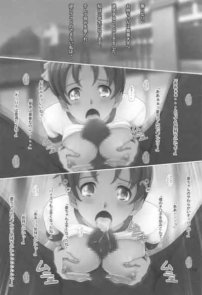 [Otokojuku (Nanashi Noizi)] Uikan! (K-ON!)