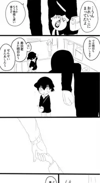 [アシガル丸] 雌犬の日々