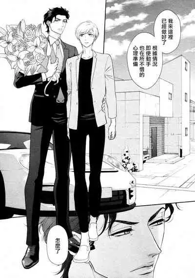 Takane no Hana wa, Midasaretai | 高嶺之花、意乱情迷 01-03