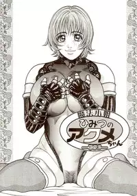 [Kotobuki Kazuki] Sensei no Himitsu | Teacher's Secret