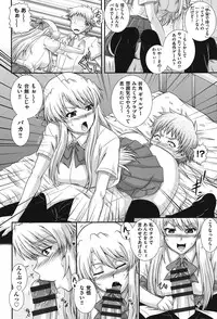 [Akiyama Kenta] E~Ken!! [Digital]