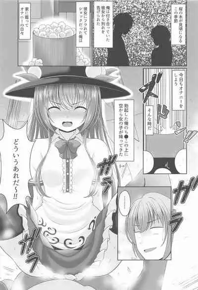 (Kouroumu 17) [Granberry Heaven (Reimei)] Gensou Shoujo no Seikatsu (Touhou Project)