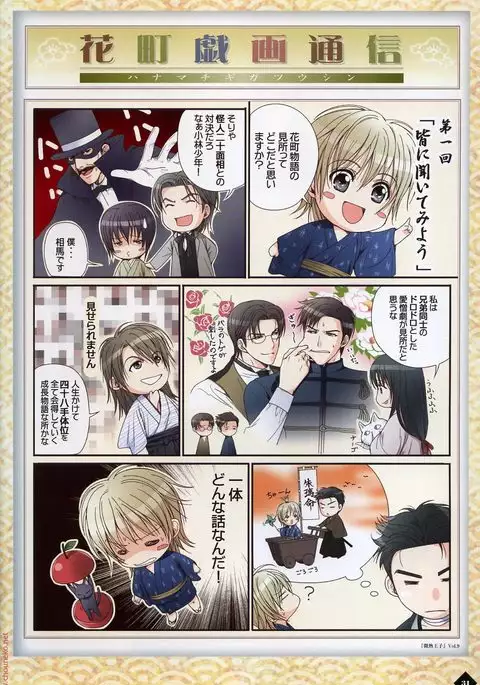 Hanamachi Monogatari Materials