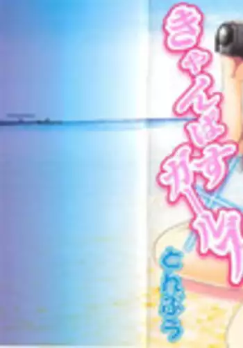 [TongPoo] Campus x Girls