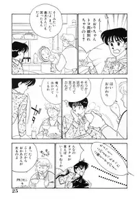 [Arimura Shinobu] seifuku no himitsu [Digital]