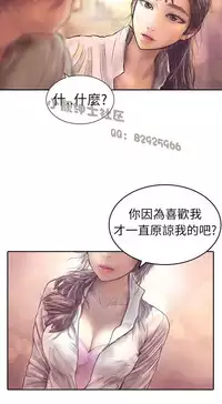 中文韩漫 魅力女孩 Ch.0-9 [Chinese]