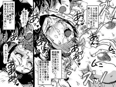 Hajimete no konshinsōkan. Okāsan to musuko no shoya wa gudagudadatta hanashi.