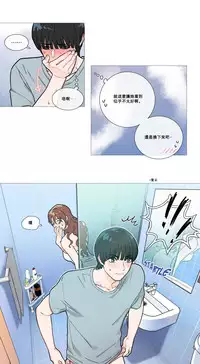 [The Jinshan] Sadistic Beauty Ch.1-16 [Chinese] [17汉化]