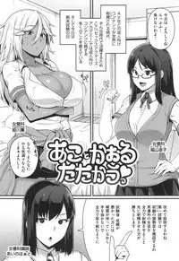 [Ao Banana] AV Lesson Hajimeruyo