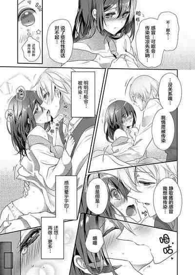 [Hanamaluo] Skirt no Naka wa Kedamono deshita. Ch. 17 [Chinese] [Eternal Dead汉化组]