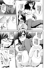 [Yomoyama Akira] Cream Situation | 濃稠乳液的狀況 [Chinese]