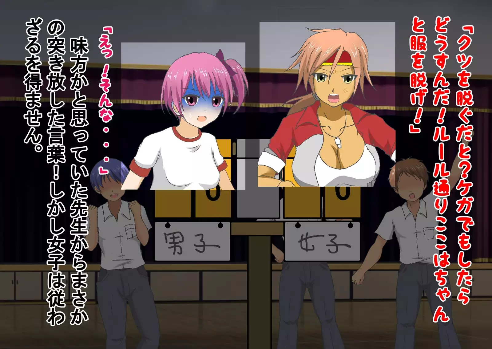 Danjo Taiketsu! Maketara Nuideiku Basuke!